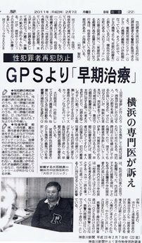 神奈川新聞